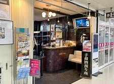 熱海旅行格安,熱海ツアー格安,熱海温泉格安,熱海ツアーパック,熱海温泉おすすめ,熱海ホテル格安,熱海偕楽園