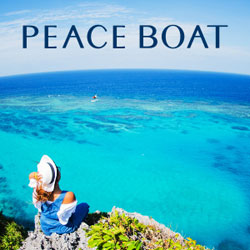 海外旅行,海外ツアー,Peace Boatツアー,Peace Boat格安ツアー