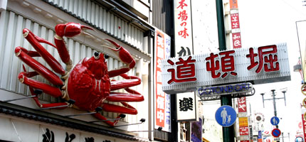 新幹線で行く大阪ツアー・大阪旅行